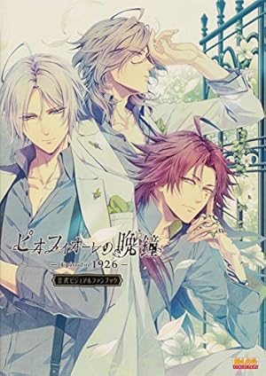 Amazon.co.jp: DIABOLIK LOVERS ILLUSTRATIONS II (B's-LOG COLLECTION